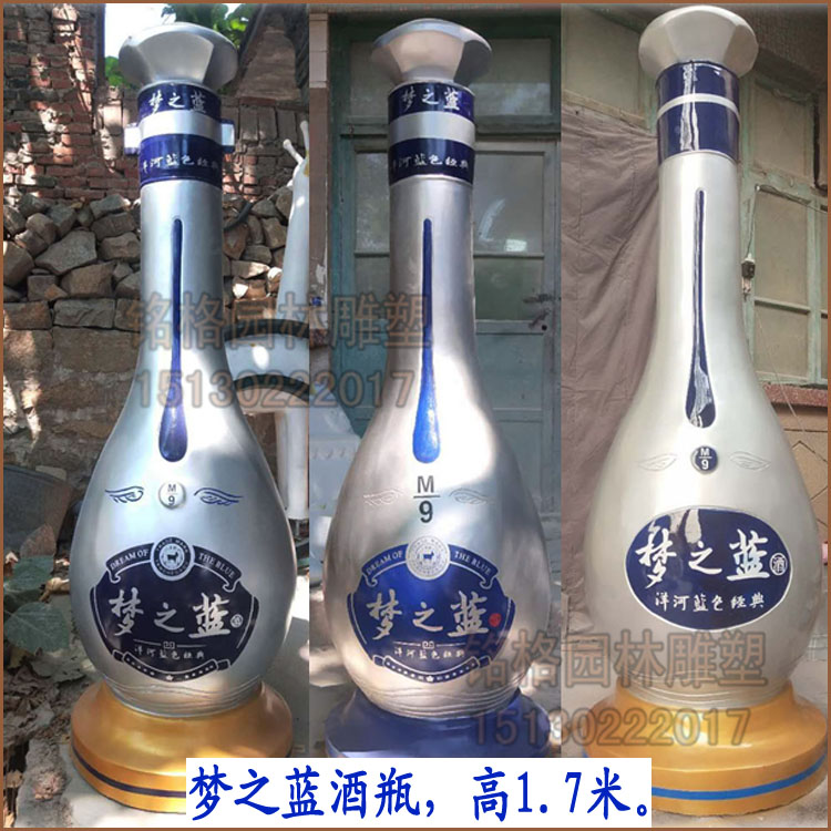 梦之蓝展厅酒瓶模型雕塑梦之蓝m9洋河经典酒瓶连锁店梦之蓝酒瓶子 - 图2