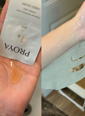 珀莱雅双抗焕白净亮面膜3.0版特证美白保湿修护贴片面膜5片/盒