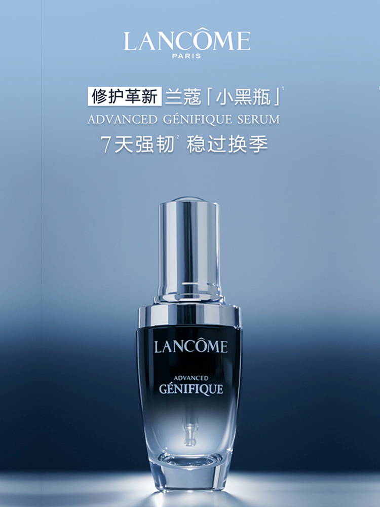 Lancome/兰蔻小黑瓶肌底液补水紧致修复第二代面部精华液100ml - 图3