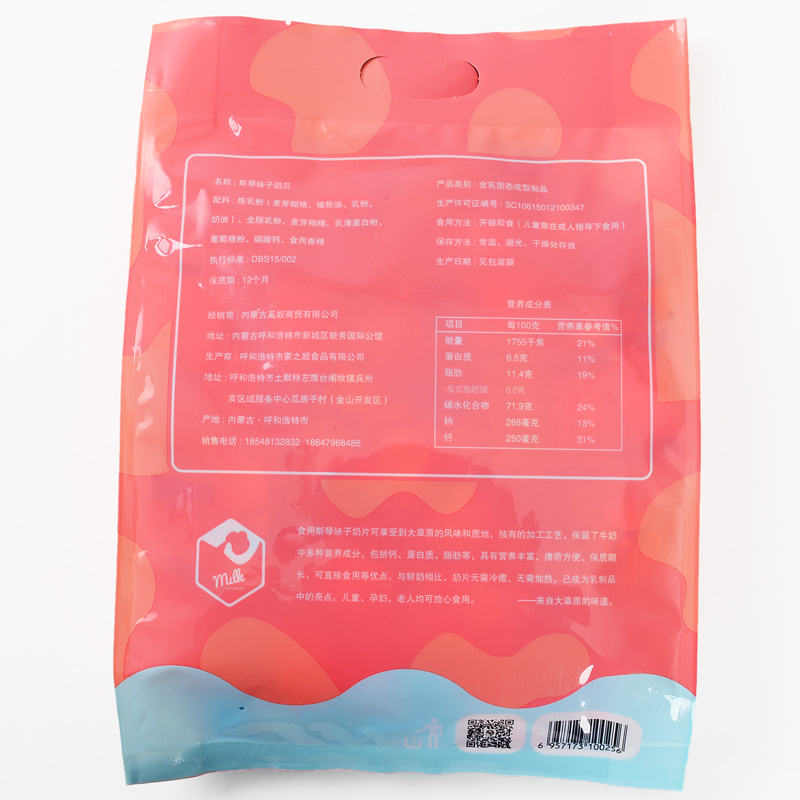 包 2 500g 内蒙古特产奶片干吃牛奶片斯琴妹子高钙奶贝奶酪儿童零食 包 2 500g 内蒙古特产奶片干吃牛奶片斯琴妹子高钙奶贝奶酪儿童零食