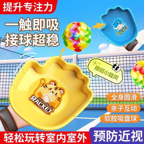 新款大号手掌投掷发光吸盘球夜光抛接球亲子互动感统训练儿童玩具 - 图1