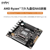 畅网AMD-7840HS NAS软路由 APU旗舰ITX主板秒8700G九盘位 4网2.5G