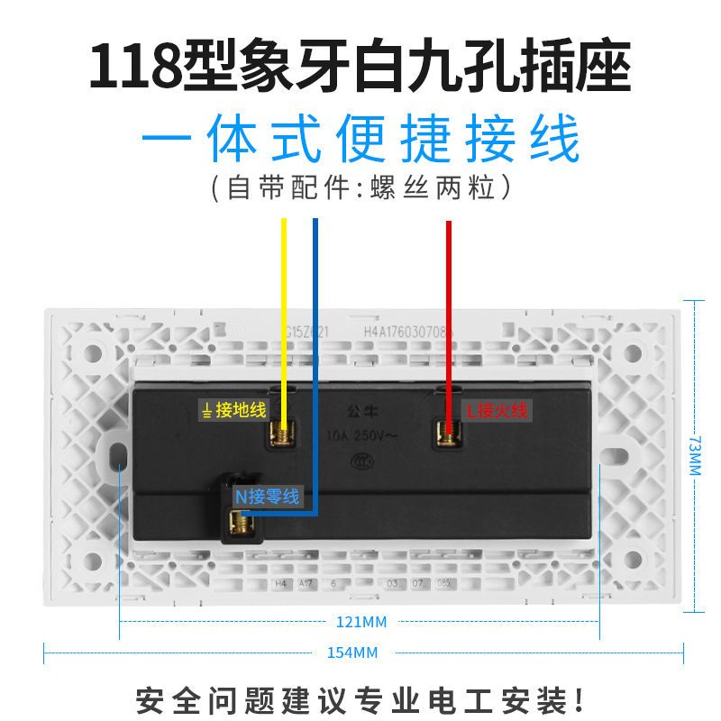 公牛118型开关插座自由组合模块二三四位墙上暗装象牙白面板插座 - 图1