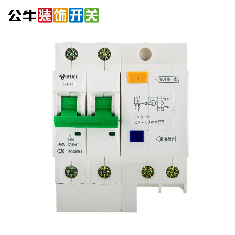 公牛空气开关带漏电保护器家用智能1p+n2p32a63a安总闸空调断路器 - 图1