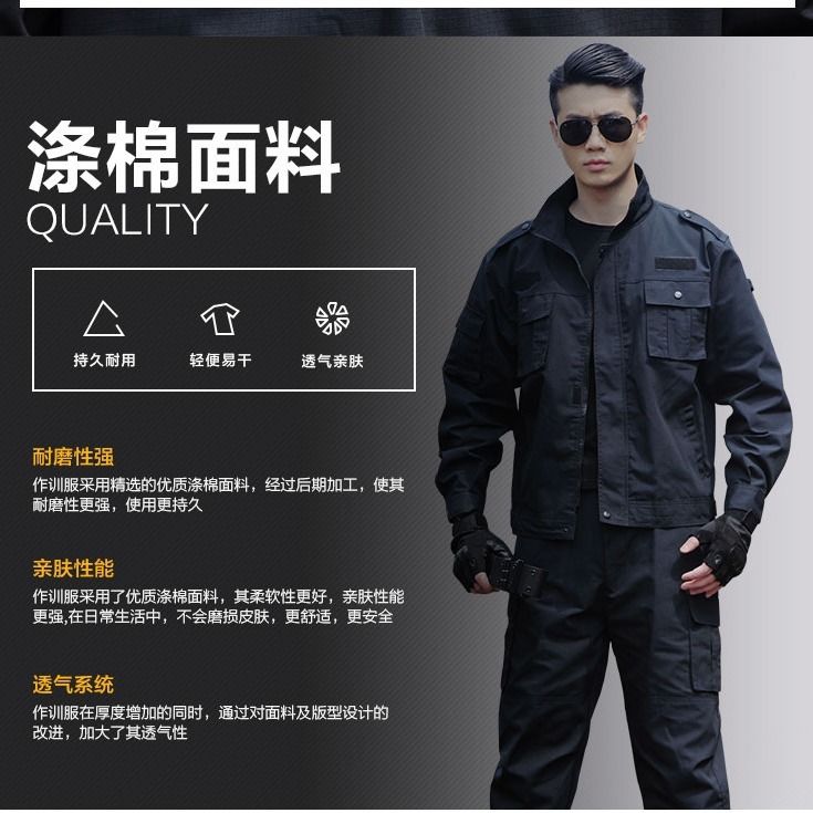 藏青色作训服套装男保安工作服秋冬装制服加厚耐磨网格训练特种兵