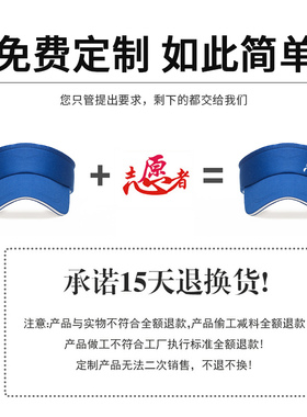 街头风跑步志愿者印字广告帽子