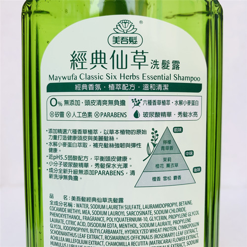 台湾采购 MAYWUFA/美吾发经典仙草洗发精植物精油洗发水清新舒爽 - 图1