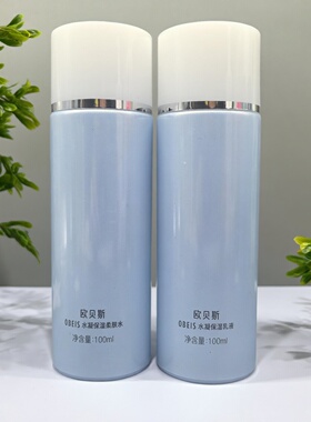 欧贝斯水凝保湿乳液补水