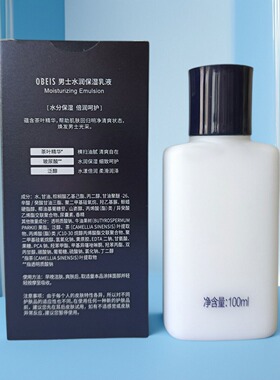 欧贝斯男士护肤正品保证