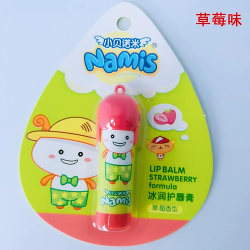 Детский увлажняющий бальзам для губ, детская защитная клубника, сладкий апельсин