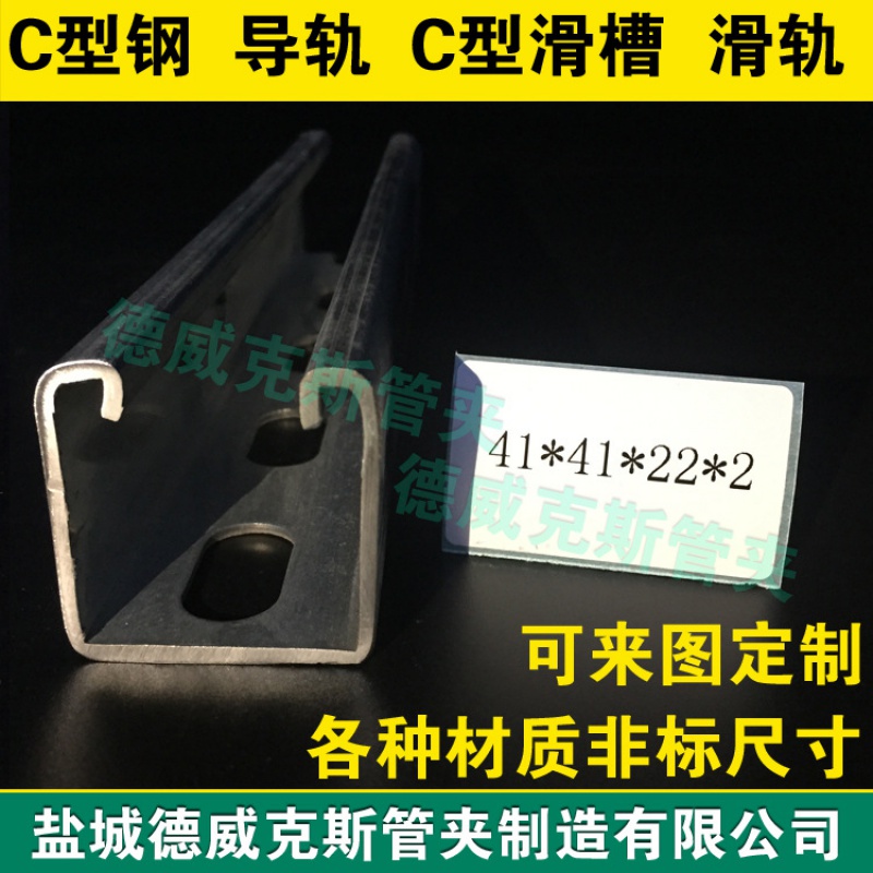 工业机械用Q235碳钢镀锌T型槽 304不锈钢U型槽 316L不锈钢C型轨道