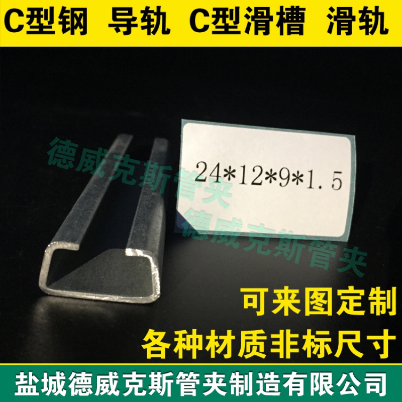 工业机械用Q235碳钢镀锌T型槽 304不锈钢U型槽 316L不锈钢C型轨道