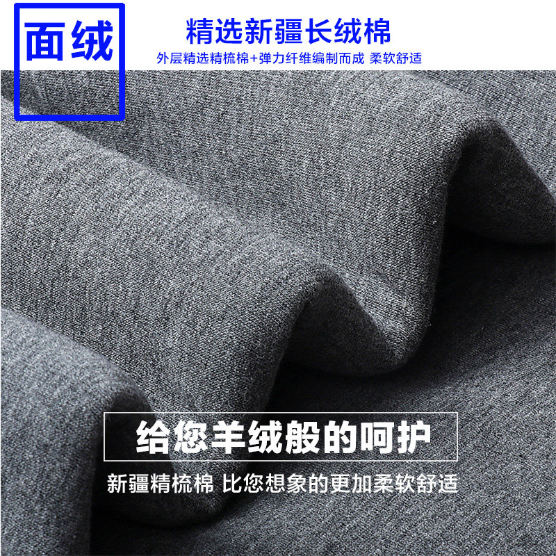 北极绒超厚男士保暖内衣单件打底衫 北极绒购够家保暖上装