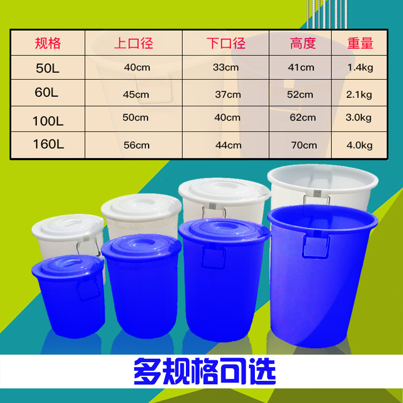 塑料圆形水桶大号家庭储水装米面桶洗澡酿酒发酵加厚食品塑料水桶