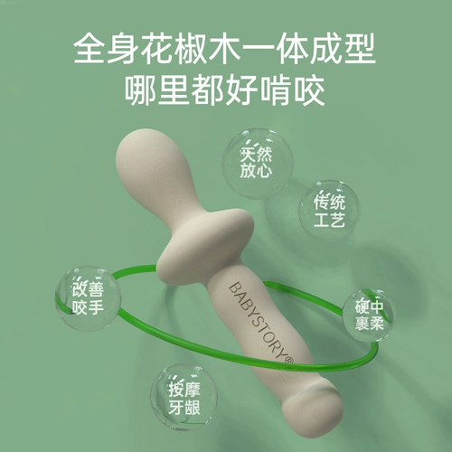 Babystory Baby Pepper Weeth Sticle Sticks в течение 6 месяцев и более 4 детских перец деревьев 5 игрушек для профилактики для профилактики