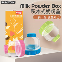 Baby Milk Powder Kit Portable Out Large Capacity Baby Split Charging Storage Tank Mini Trumpet Seal Rice Flour Accessory Bag
