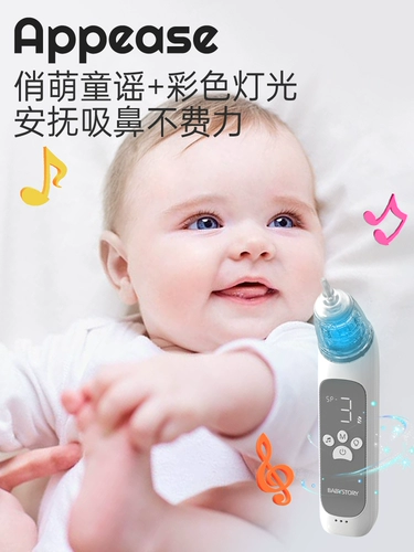 Детский назальный аспиратор для новорожденных, электрический молокоотсос для носа, удаление соплей