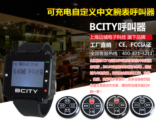 Bcity/比西特无线呼叫器工厂银行餐厅茶楼网吧无线呼叫器服务铃 - 图3