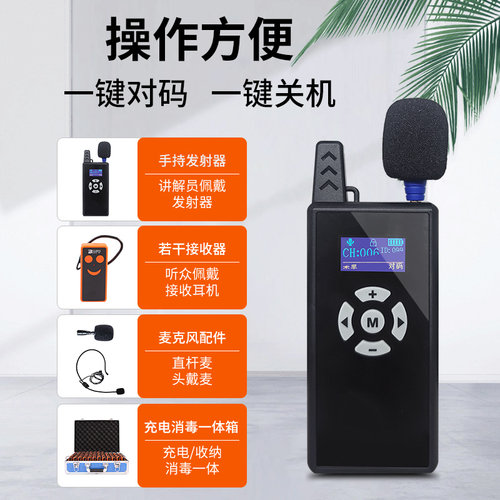 比西特导游无线讲解器一对多红色旅游研学培训博物馆参观会议接待E101R导游带团耳机不入耳长待机导游讲解机 - 图1