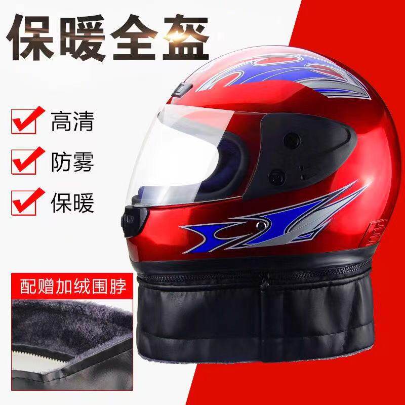 冬季男士保暖特大码5XL头盔大号头围电动车头盔防风防雾骑行全盔,淘宝优惠券,粉丝福利购,淘宝优惠卷