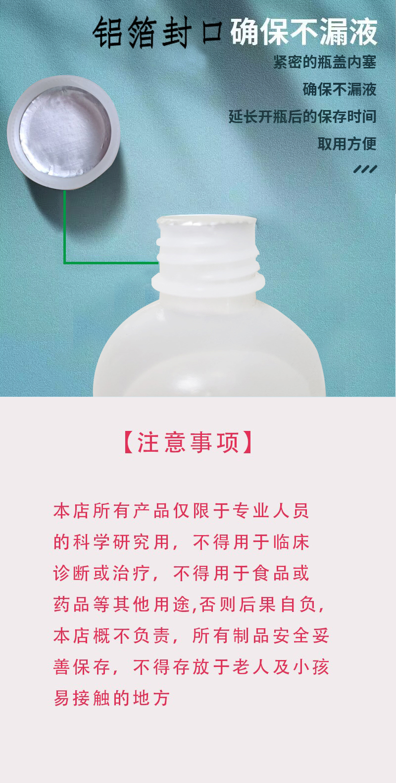 硫酸铝标准溶液 硫酸铝溶液 实验科研检测试剂 0.1mol/L 可定制 - 图2