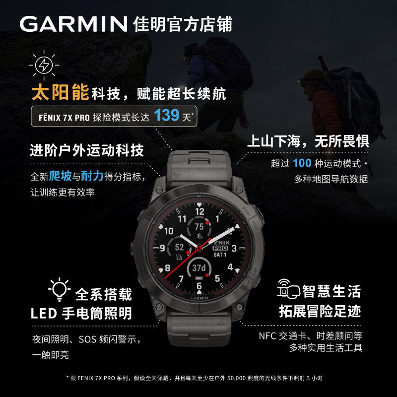 Garmin佳明fenix7/7x pro飞耐时7太阳能充电血氧心率手表北斗户外GPS登山防水智能运动手表旗舰正品-图0