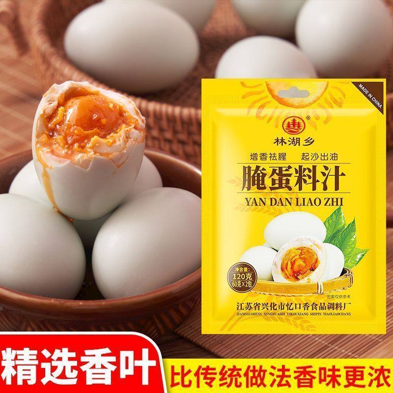 腌蛋料汁咸鸭蛋正宗家用无泥腌制起沙流油咸鸡蛋鸭蛋卤蛋腌蛋料汁,淘宝优惠券,粉丝福利购,淘宝优惠卷