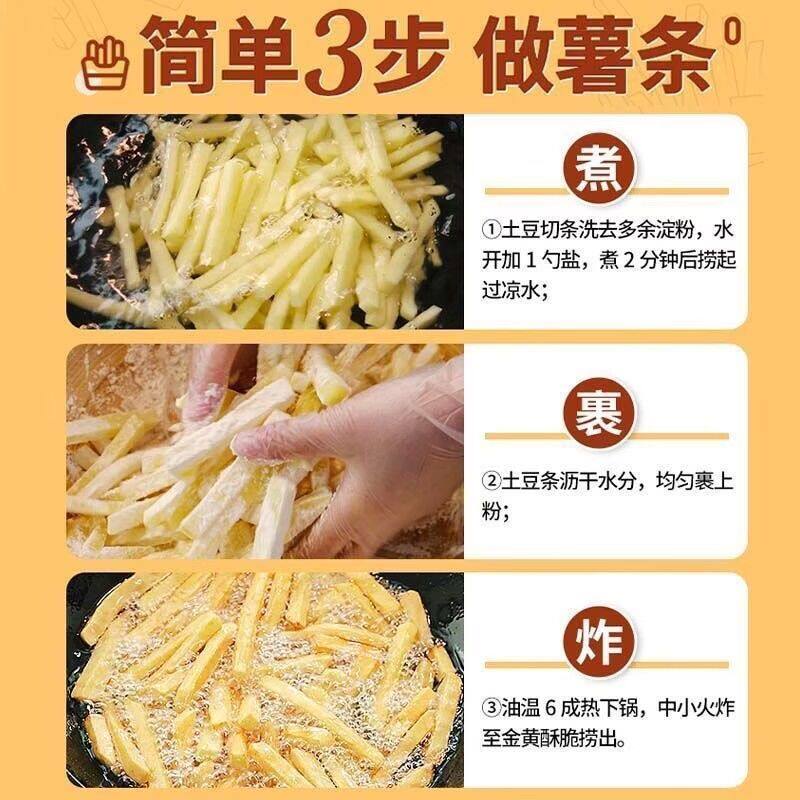 炸薯条专用裹粉薯条的专用粉炸粉土豆专用粉暑条专用果粉著条襄粉