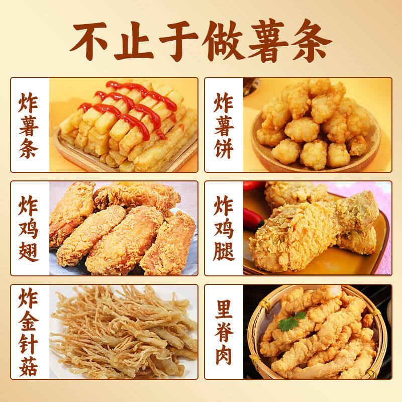 炸薯条专用裹粉薯条的专用粉炸粉土豆专用粉暑条专用果粉著条襄粉
