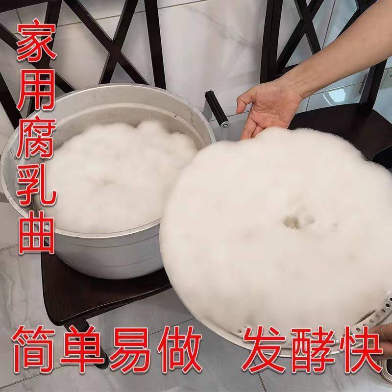 毛霉菌粉豆腐乳自制毛豆腐用菌曲 豆腐渣发酵长白毛用菌种 腐乳曲,淘宝优惠券,粉丝福利购,淘宝优惠卷