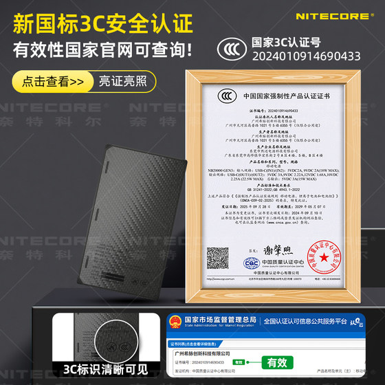 3c certified Knight Cole NB20000 power bank