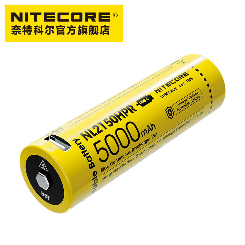 NITECORE奈特科尔21700锂电池5000mAh/3.6V高性能直充NL2150HPR - 图1