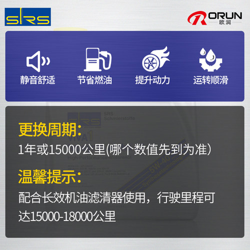 SRS德国进口5w-30全合成高性能汽车机油正品5w30四季通用多力威LA - 图3