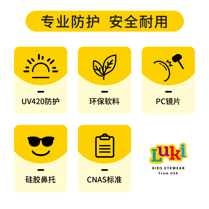 luki2022新款儿童男童uv420太阳镜 鲁奇眼镜太阳镜