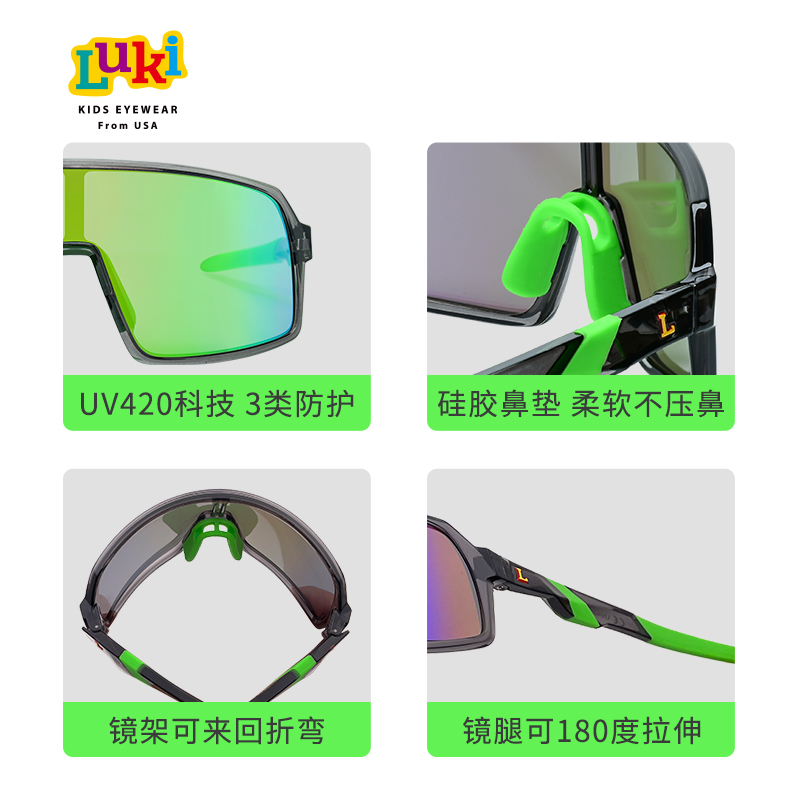 Luki鲁奇儿童运动墨镜跑步骑行眼镜男女童护目镜防紫外线LK2306