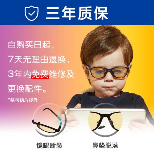Luki鲁奇儿童防护眼镜防蓝光护目镜蔡司青少年延缓近视男女童美国 - 图3