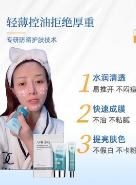 葵儿瑞嘉防晒霜提亮肤色自然隔离