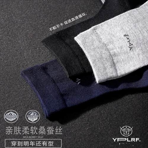 狮城鹿家男袜9019网眼9020桑蚕丝莫代尔袜子柔软精品四季款薄经典 - 图1