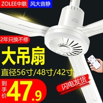 Middle United Plastic Ceiling Fan Home Living Room Silent Large Wind Restaurant Hotel Dormitory Factory Industrial Hanging Electric Fan