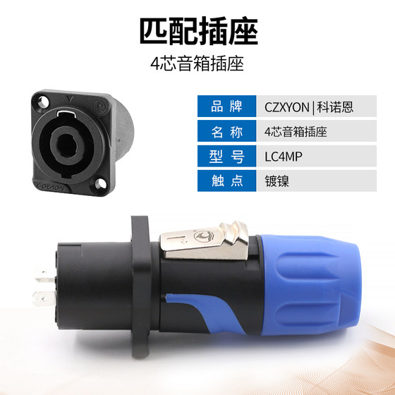 4芯音箱插头座防水金属音响接头功放调音台卡农侬欧姆头CN4FX-FS