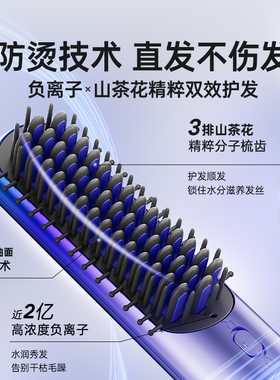 艾诗摩尔负离子直发梳不伤发梳