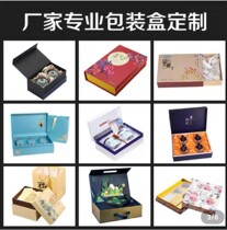 Gift box Custom Gift Box Set As Gift Box Upscale Packaging Box Tailor-made COSMETICS BOX CUSTOM PRINTABLE LOGO