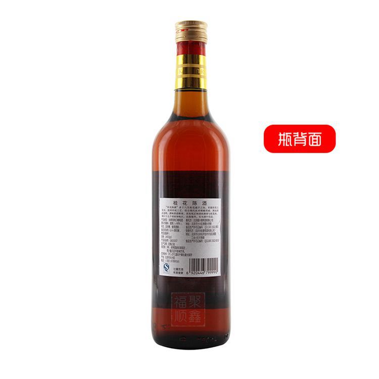 北京特产丰收桂花陈酒果酒甜葡萄酒桂花酒15度750ml*6瓶多省包邮 - 图1