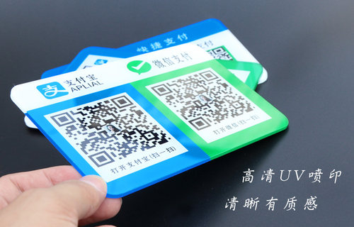 二维码支付牌背胶牌防水防晒耐磨可贴快捷扫码收银微信收款牌定做 - 图3