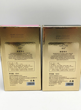 奇美挚爱香水50ml持久留香