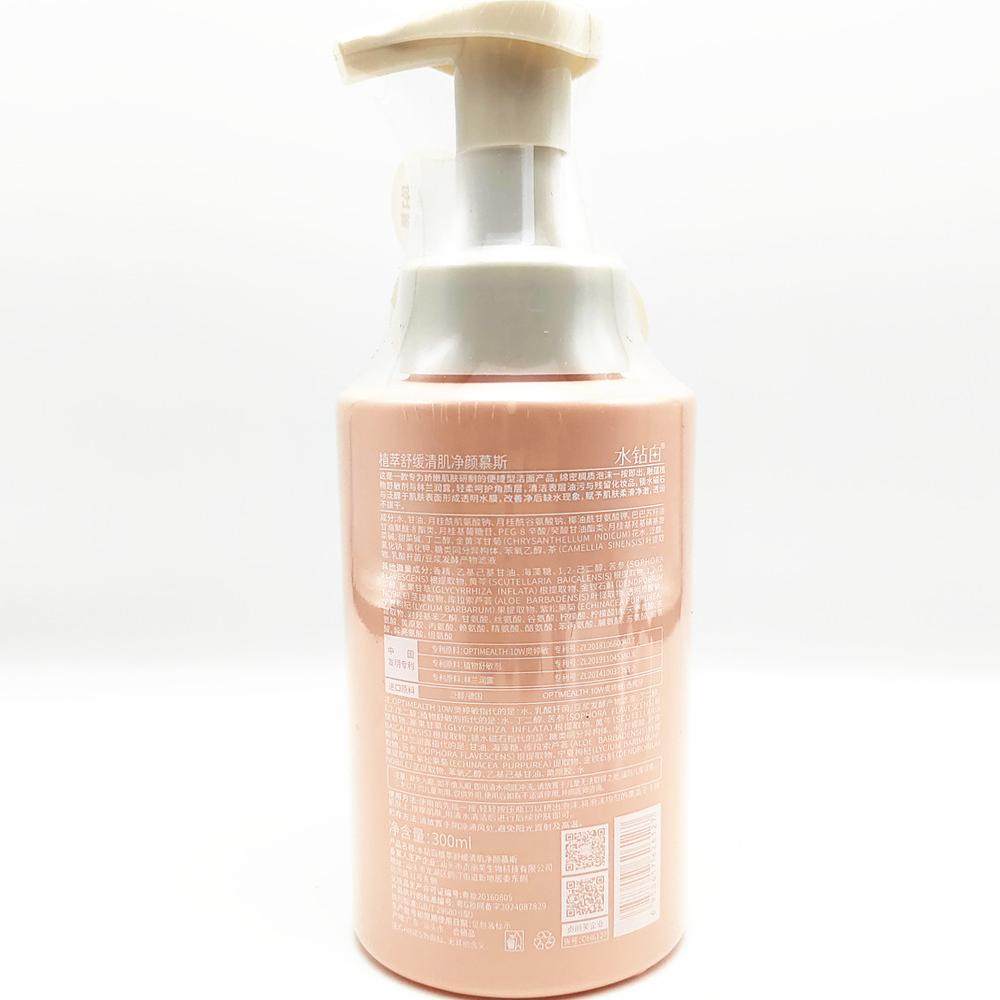 水钻白植萃舒缓清肌净颜慕斯洗卸合一保湿洗面奶深层清洁面部不干,淘宝优惠券,粉丝福利购,淘宝优惠卷