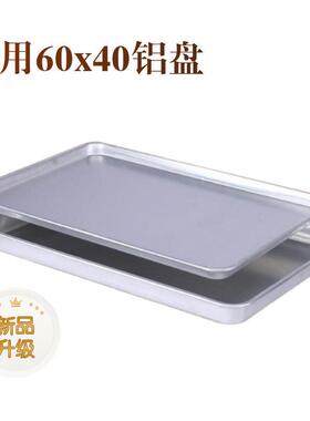 烤箱商用烤盘长方形40*60模具烘焙烤盘披萨镀铝烤盘面包蛋糕托盘