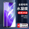 Suitable for oppo hydrogel film protective film full screen without white edges