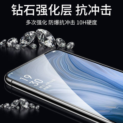 适用oppo钢化膜reno2z手机膜renoz贴膜reno全屏renoace覆盖opporeno2z抗蓝光opporenoz高清防摔爆opporenoace - 图1