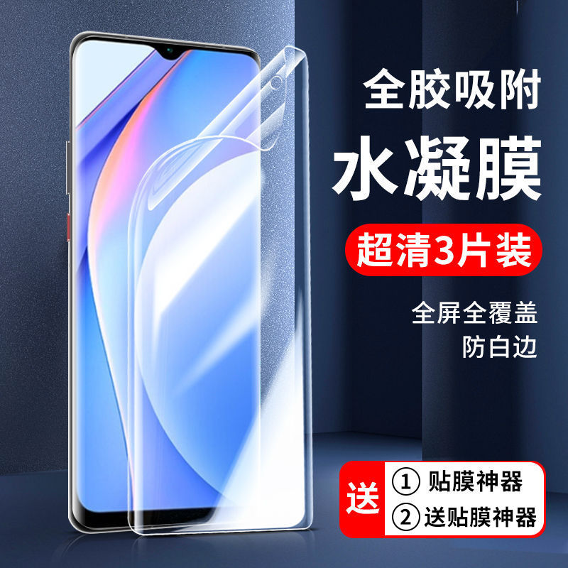 适用Redmi红米note13/note12水凝膜note11/note10/note9/note8/7/pro保护膜11e钢化膜11t手机11r全屏pro贴膜+ - 图0